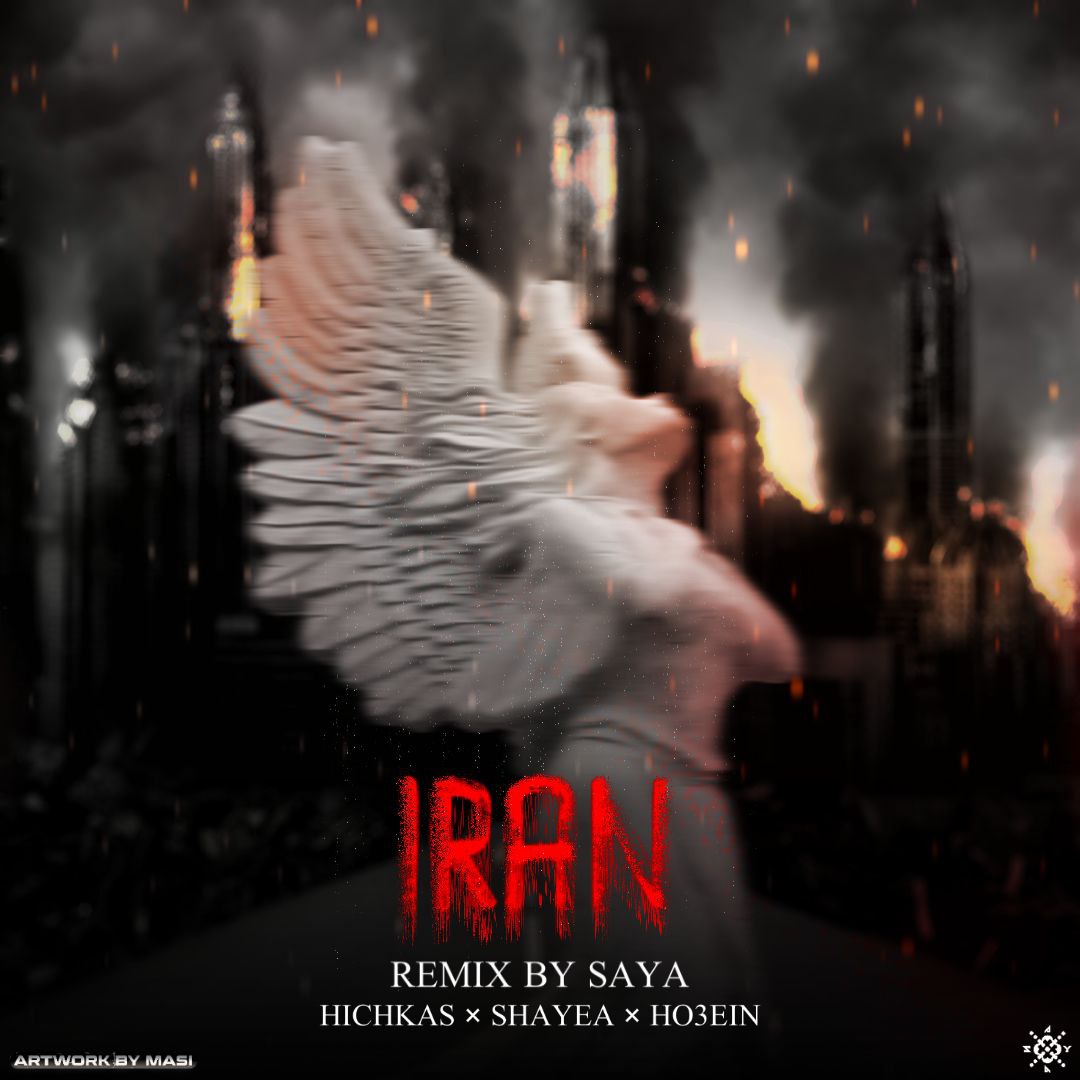 سایا ریمیکس ایران